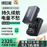 绿巨能（llano）适用索尼a7m4/a7c2相机NP-FZ100电池a7m3/zve10 II/A6700/a9m3/a7r5/a7c/a7r4/a7s3/FX3 II/A7M5
