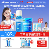 Hi!papa海龟爸爸青少年护肤套装控油祛痘闭口水150ml+小蓝瓶面霜50g