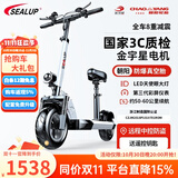 希洛普（SEALUP） 锂电池电动滑板车 便携可折叠电动车 代驾两轮代步车迷你电动车 36V白/朝阳真空胎/3C金宇星/50-60km