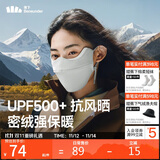 蕉下（beneunder）保暖口罩秋冬季防风防晒口罩面罩女防寒高颜值绒感不闷聚热隔冷
