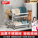 京严厨房碗碟置物架不锈钢碗盘沥水架多功能放碗架碗筷收纳盒碗柜