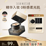 极密白松露精华粉霜粉底液遮瑕保湿持久不脱妆混干皮养肤不易卡粉女 极密粉霜（自然色）15g