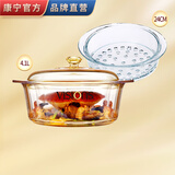 康宁 晶彩透明玻璃锅蒸锅汤锅耐高温明火烧康宁晶钻锅玻璃蒸格玻璃锅 浅锅4.1升蒸锅晶磁锅 1层 24.5cm