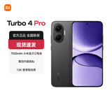 小米（MI）REDMI 红米turbo4Pro手机 国家补贴 第四代骁龙8s 7550mAh大电池长续航快充5G新机 黑色 16GB+512GB