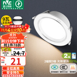 雷士（NVC）LED筒灯客厅卧室过道嵌入式二级能效全铝漆白9瓦正白开孔95-100mm