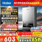 海尔（Haier）【MODEL】13升燃气天然气热水器家用 低水压启动【国家补贴15%】节能速热 上门安装13MODEL(12T)U1