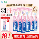 狮王（Lion）细齿洁牙龈倍护孕妇软毛牙刷软毛护龈孕妈月子专用4100根高密毛 牙龈倍护牙刷* 6支