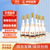 汾阳王黄盖 清香型白酒 杏花村核心产区 53度475ml*6瓶 整箱装 口粮酒