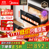 美的（Midea）暖阳消毒柜嵌入式家用 100L双层大容量餐具碗柜碗筷高温 【国家补贴】MXV-ZLP90Q15S