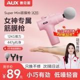 奥克斯（AUX）迷你筋膜枪按摩器多功能高频振动全身肌肉深层放松小型颈膜枪运动父母亲节春节情人七夕礼物男女