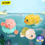 马丁兄弟宝宝洗澡玩具婴儿戏水发条玩具游泳喷水小猪鸭子乌龟 生日礼物
