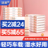 洁柔抽纸粉Face3层40抽20包旅行车载纸巾婴儿用纸卫生纸抽面巾纸小包 3层 40抽*20包 便携纸抽 20包