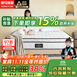 海马亦言床垫 席梦思天然乳胶椰棕独立弹簧五星级十大酒店双面加厚品牌 加厚H款：海绵+乳胶+独立弹簧 1.2x1.9米