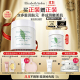 伊丽莎白雅顿身体乳润肤露绿茶蜜滴身体霜500ml滋润保湿清爽礼物送朋友