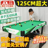 贝趣台球桌儿童家用迷你6-12岁小型可折叠玩具男孩生日六一儿童节礼物 125CM高脚可折叠【四合一多功能 3-7-8-11-14岁成人超大号桌球台