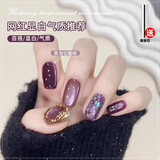 恩妮诗春夏显白紫光猫眼指甲油胶2026年新款流行爆闪紫色玻璃珠猫眼美甲