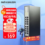 磊科（netcore）S16G 16口千兆交换机 企业网线分流器 家用工程高清监控网络分线器桌面式 兼容百兆 高速传输