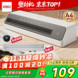 得力塑封机a4照片过塑机家用塑封机办公相片封膜机覆膜机过胶压膜机搭配塑封膜使用 配裁刀圆角器