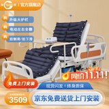 冠奇电动护理床老人家用多功能瘫痪病床全自动智能医用床大小便翻身床 GQ-A214电动护理床+防褥疮气垫