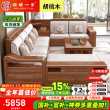 温暖一家实木沙发客厅2025新款现代简约大小户型胡桃木新中式组合木质家具 四人位+贵妃榻+角柜+双人位+茶几