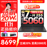 联想拯救者Y7000P 2025等20%补贴电竞游戏本笔记本电脑r 满血独显旗舰版 锐龙7-H255 RTX5060丨R7000 升级丨24G 1TB固态 官方正品