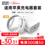 STIGER苹果充电器正品充电线氮化镓30W快充线PD套装适配原装iPhone17ProMax 16 15手机14充电头20W数据线 【苹果14-6系列】快充头+闪充线丨1米套装 品牌正品-支持全新苹