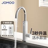 九牧（JOMOO）电热水龙头冷热即热式快速加热洗菜盆厨房水龙头 即热数显厨房龙头-33236雅白