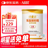 纽曼思（原名纽曼斯）Nemans 食用乳酸菌粉剂30条（含Bb-12+GG 益生菌）