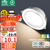 雷士（NVC） LED筒灯客厅嵌入式天花灯二级能效全铝漆白4瓦暖白开孔75-85mm