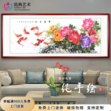 迅典国画富贵牡丹挂画餐厅客厅装饰画纯手绘真迹字画沙发背景墙画壁画 富贵有余 实木带框83*163厘米