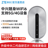 中兴随身wifi【送1500G】支持5G 4G设备免插卡移动随行无限便携式无线网卡全国通用流量2025款F31 pro 【新款】中兴双网通晨雾灰【升级3000毫安时】