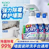 花王（KAO）强力除霉剂360ml*3瓶 卫生间浴室瓷砖墙体清洁去霉菌霉斑除霉喷雾