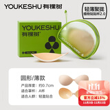 有棵树【植物贴贴杯】胸贴女聚拢上托隐形贴合亲肤小胸显大婚纱专用文胸