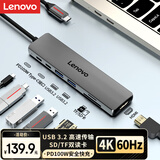 联想（Lenovo）Type-C扩展坞七合一分线器10Gbps高速拓展坞集线器4K60hz投屏PD快充SD/TF读卡器笔记本电脑转换器