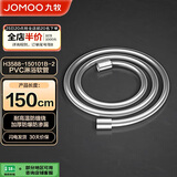 九牧（JOMOO）PVC防缠绕耐高温加厚耐压软管黄铜接头淋浴软管1.5米H3588