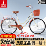 凤凰（Phoenix）上海凤凰自行车成人女士老年人式2025新款轻便通勤代步实心胎单车 密封全轴承【特厚铝合金轮】樱花黄 26寸充气胎【身高1.55-1.85米】