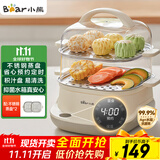 小熊（Bear）电蒸锅 蒸蛋器 蒸锅家用 电蒸笼 多功能早餐包子电热煮锅可预约定时不锈钢蒸盘DZG-C60T7