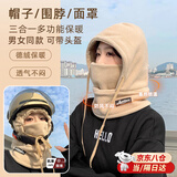 骑车面罩防风骑行电动车头套防寒秋冬面罩护耳头套连帽围脖一体帽 颗粒绒卡其色