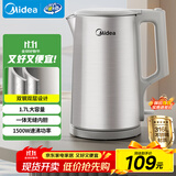美的（Midea）电热水壶烧水壶316L食品级不锈钢内胆价保11.11 1500W功率0涂层内外双钢1.7L大容量MK-SHM1730-PRO