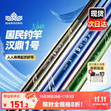 汉鼎一号5代鱼竿超轻手竿4.5米台钓竿鲫鱼竿碳纤维手杆 4.5m综合竿