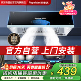 荣事达中式油烟机家用挥手体感顶吸油烟机大吸力抽油烟机小尺寸脱排烟机小户型抽烟机CXW-180-G603