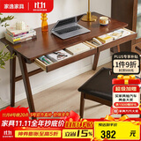 家逸实木书桌电脑桌现代简约办公桌子带抽屉学习桌写字桌
