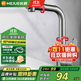 名爵（MEJUE）面盆水龙头洗脸盆卫生间浴室洗手台盆冷热360°旋转龙头Z-012661
