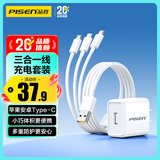 品胜[3C]USB充电器10W套装配三合一数据线苹果Type-C安卓一拖三充电线适用iPhone华为小米手机耳机风扇