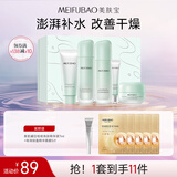 美肤宝补水保湿套装护肤品润泽改善肌肤干燥不干绷不油腻油皮水乳化妆品 【水份源】补水保湿礼盒5件
