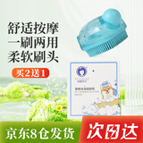 雪貂留香宠物洗澡刷猫咪狗狗洗澡神器大小型犬搓澡冲凉按摩清洁用品