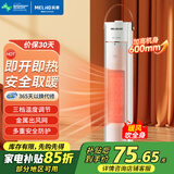 美菱（MeiLing） 取暖器家用暖风机浴室电暖风电暖气节能省热风机办公室卧室小暖阳电暖器 白色机械款【非摇头】