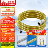 潜水艇（Submarine）R450燃气管天然气管输送管304不锈钢波纹管安全防爆通用款4.5米