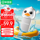 毕亚兹 128GB USB3.2高速 迷你卡通u盘可爱 个性创意学生礼物手机电脑两用金属优盘 UP-21-银