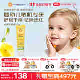 加州宝宝（California Baby）金盏花面霜51g 婴幼儿童滋润保湿补水修护 舒缓秋冬干痒红0岁+